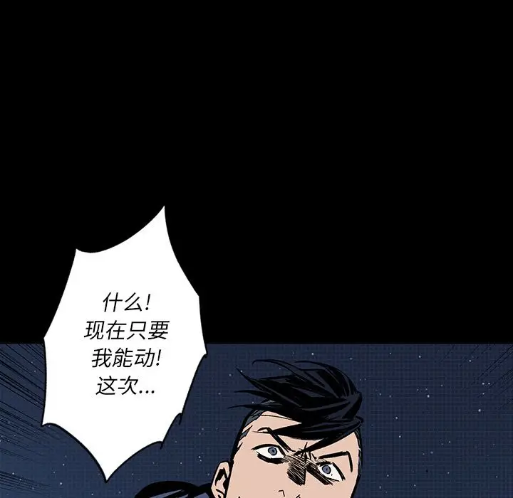 闪电[顶通]韩漫全集-第18话无删减无遮挡章节图片 