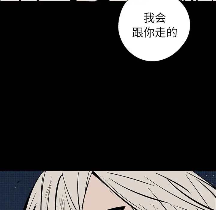 闪电[顶通]韩漫全集-第18话无删减无遮挡章节图片 