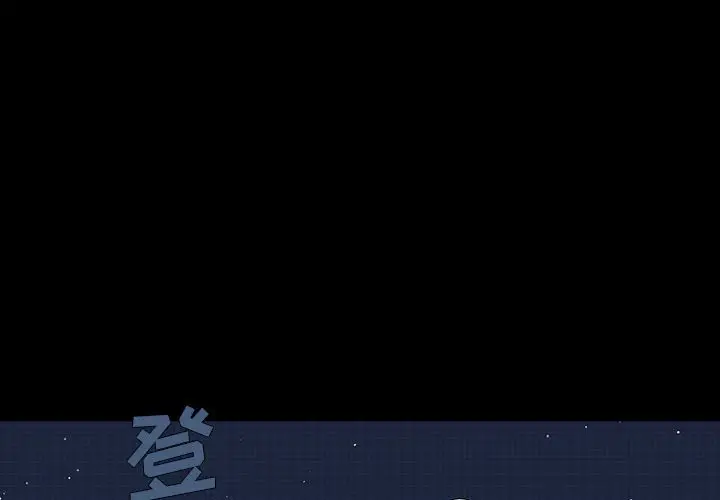 闪电[顶通]韩漫全集-第19话无删减无遮挡章节图片 