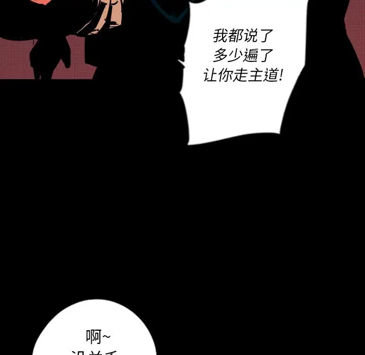 闪电[顶通]韩漫全集-第19话无删减无遮挡章节图片 