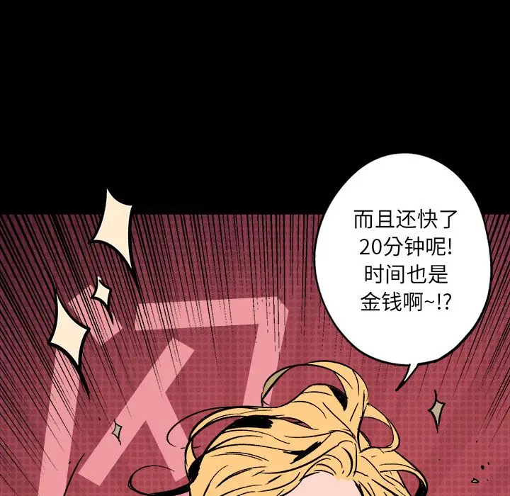 闪电[顶通]韩漫全集-第19话无删减无遮挡章节图片 