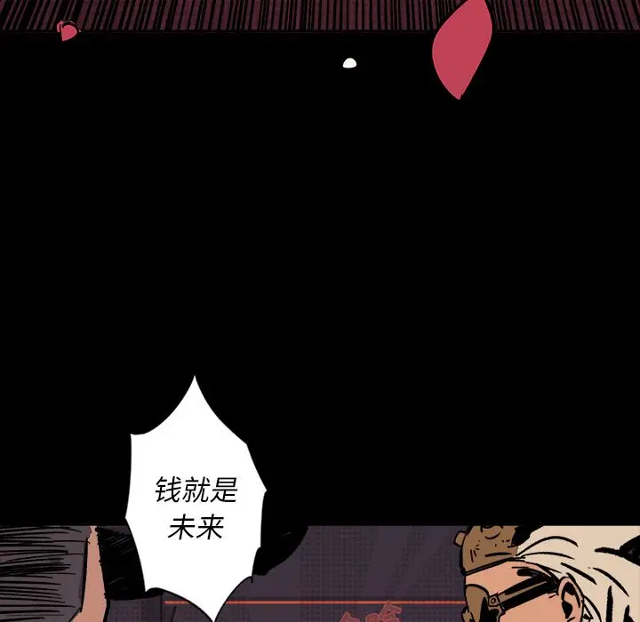 闪电[顶通]韩漫全集-第19话无删减无遮挡章节图片 