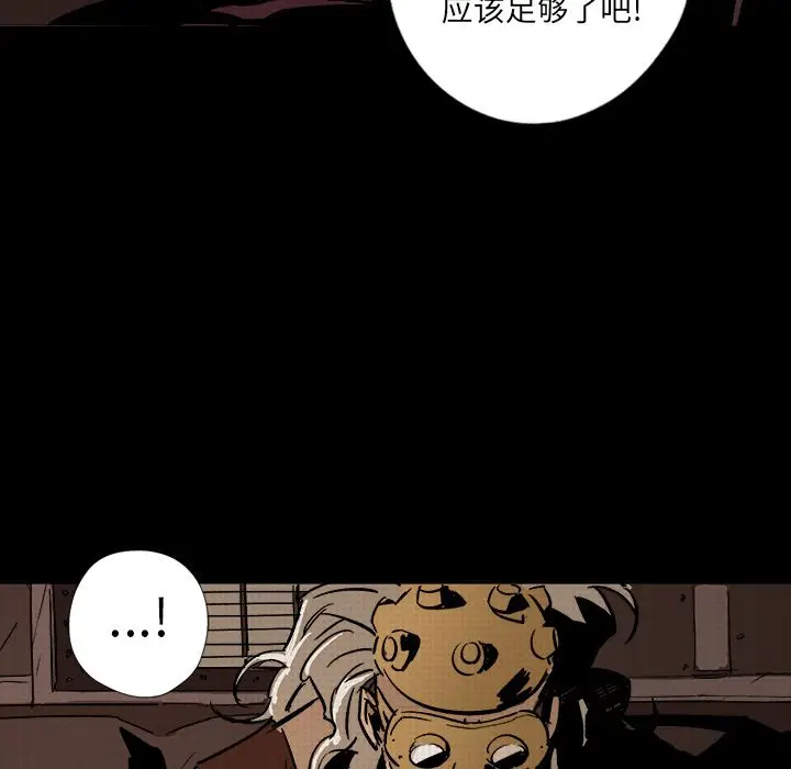 闪电[顶通]韩漫全集-第19话无删减无遮挡章节图片 