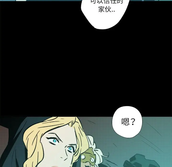 闪电[顶通]韩漫全集-第19话无删减无遮挡章节图片 