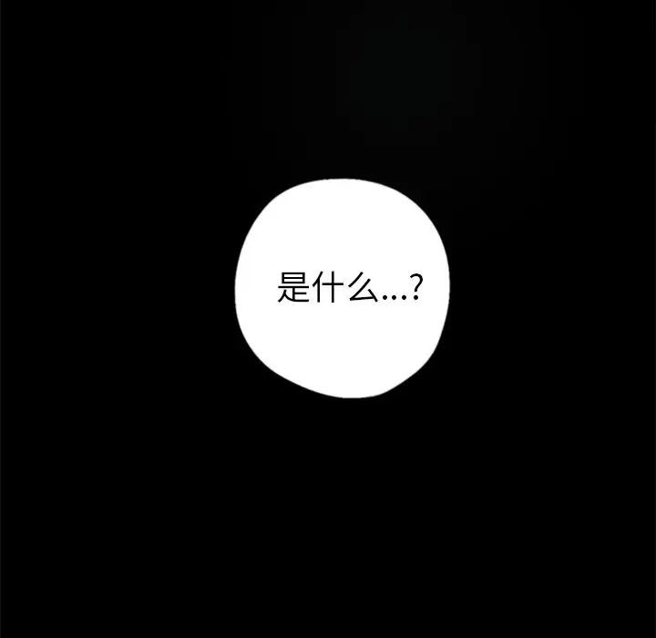 闪电[顶通]韩漫全集-第19话无删减无遮挡章节图片 