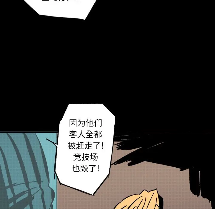 闪电[顶通]韩漫全集-第19话无删减无遮挡章节图片 
