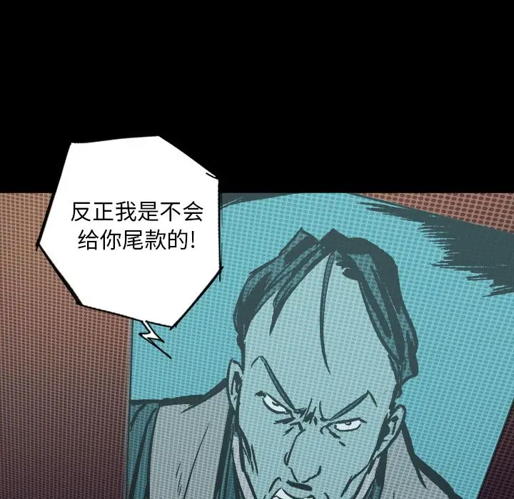 闪电[顶通]韩漫全集-第19话无删减无遮挡章节图片 