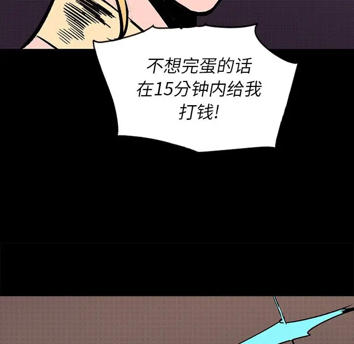 闪电[顶通]韩漫全集-第19话无删减无遮挡章节图片 