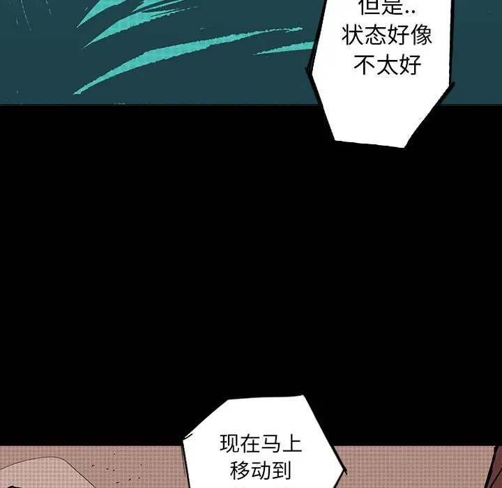 闪电[顶通]韩漫全集-第19话无删减无遮挡章节图片 