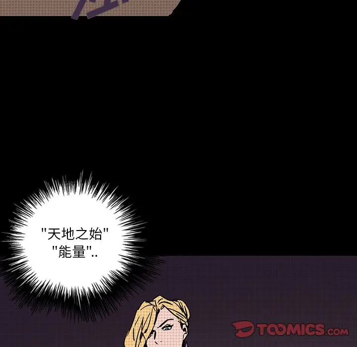 闪电[顶通]韩漫全集-第19话无删减无遮挡章节图片 