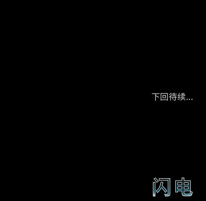 闪电[顶通]韩漫全集-第19话无删减无遮挡章节图片 