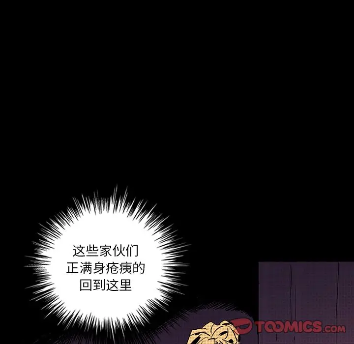 闪电[顶通]韩漫全集-第20话无删减无遮挡章节图片 