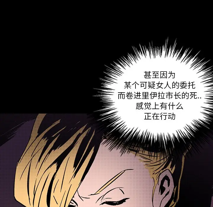 闪电[顶通]韩漫全集-第20话无删减无遮挡章节图片 