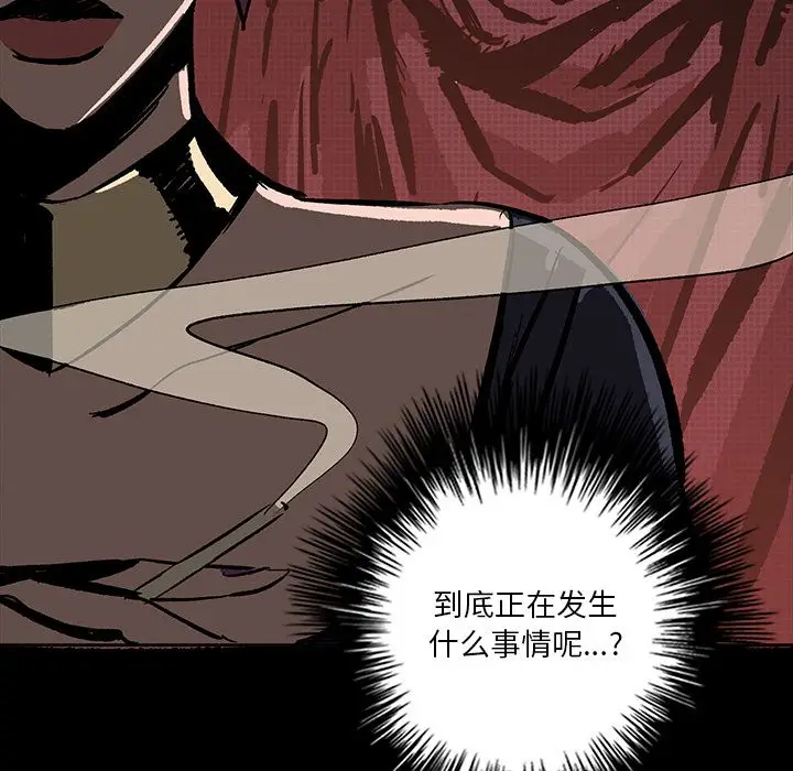 闪电[顶通]韩漫全集-第20话无删减无遮挡章节图片 