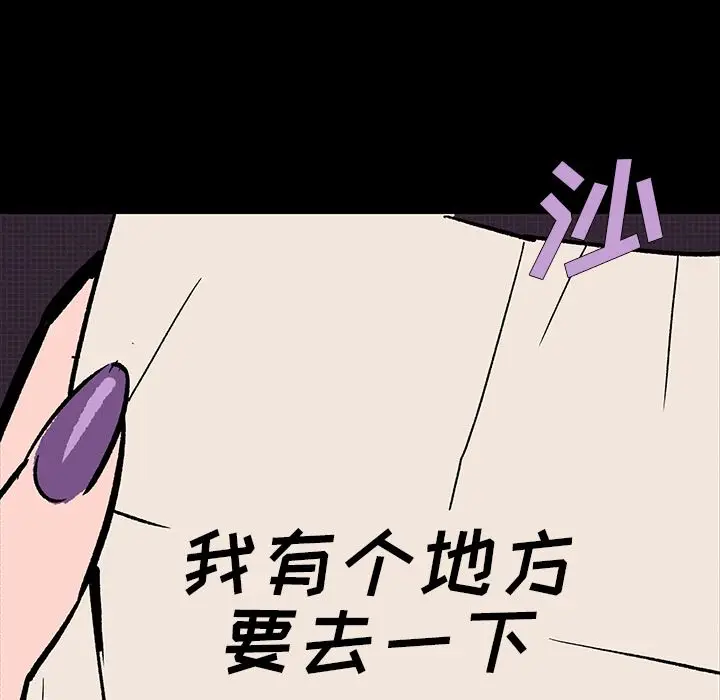闪电[顶通]韩漫全集-第21话无删减无遮挡章节图片 