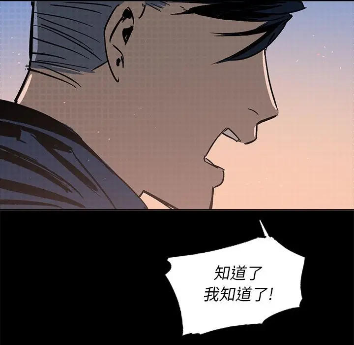 闪电[顶通]韩漫全集-第21话无删减无遮挡章节图片 