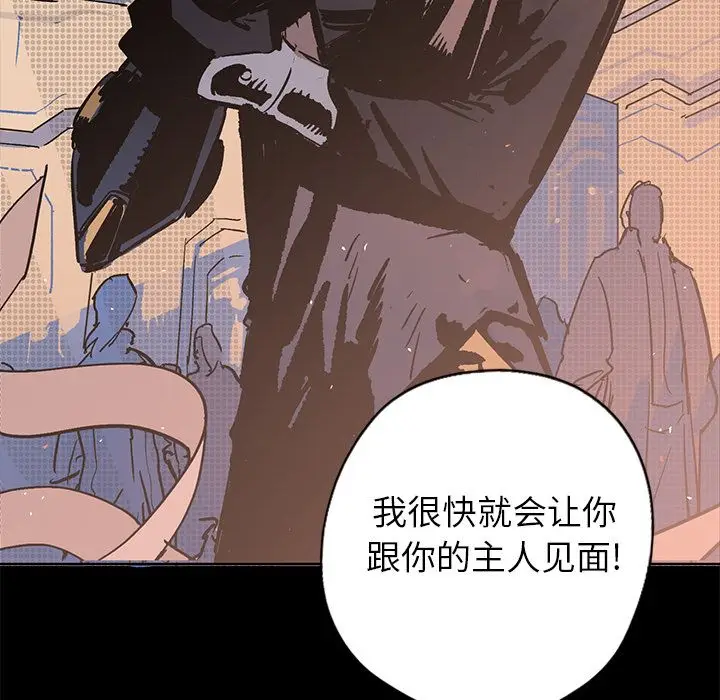 闪电[顶通]韩漫全集-第21话无删减无遮挡章节图片 