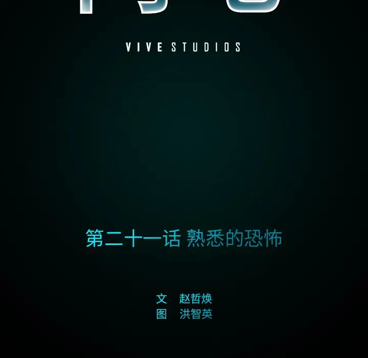 闪电[顶通]韩漫全集-第21话无删减无遮挡章节图片 