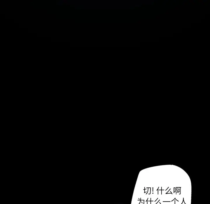 闪电[顶通]韩漫全集-第21话无删减无遮挡章节图片 