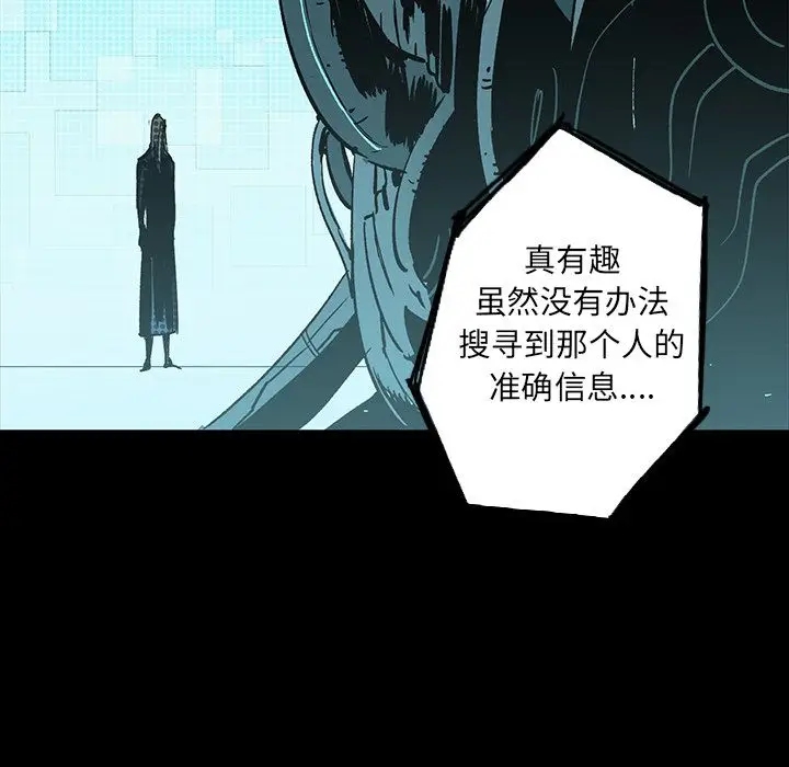 闪电[顶通]韩漫全集-第21话无删减无遮挡章节图片 