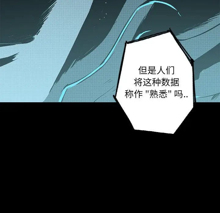 闪电[顶通]韩漫全集-第21话无删减无遮挡章节图片 