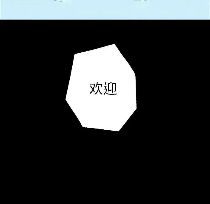 闪电[顶通]韩漫全集-第21话无删减无遮挡章节图片 