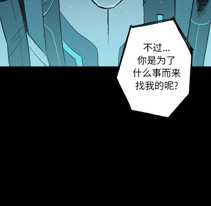 闪电[顶通]韩漫全集-第21话无删减无遮挡章节图片 
