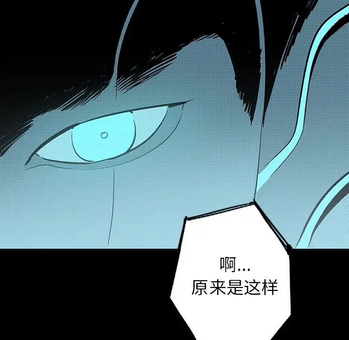 闪电[顶通]韩漫全集-第21话无删减无遮挡章节图片 