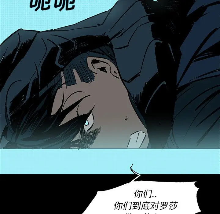 闪电[顶通]韩漫全集-第21话无删减无遮挡章节图片 