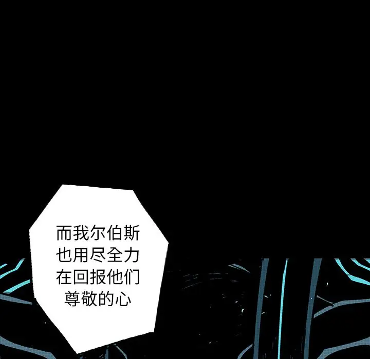 闪电[顶通]韩漫全集-第22话无删减无遮挡章节图片 