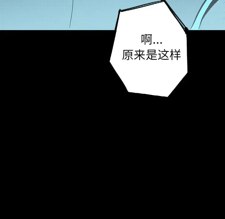 闪电[顶通]韩漫全集-第22话无删减无遮挡章节图片 