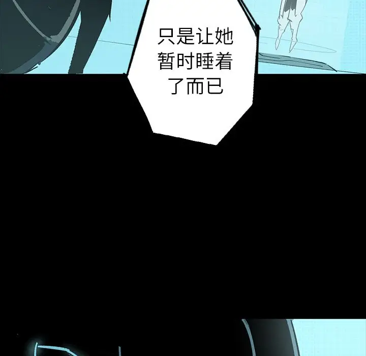 闪电[顶通]韩漫全集-第22话无删减无遮挡章节图片 