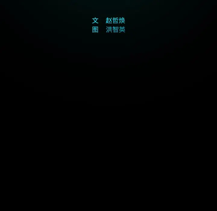 闪电[顶通]韩漫全集-第22话无删减无遮挡章节图片 