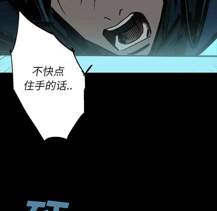 闪电[顶通]韩漫全集-第22话无删减无遮挡章节图片 
