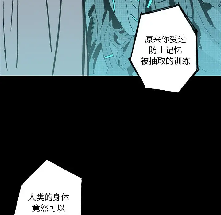 闪电[顶通]韩漫全集-第22话无删减无遮挡章节图片 