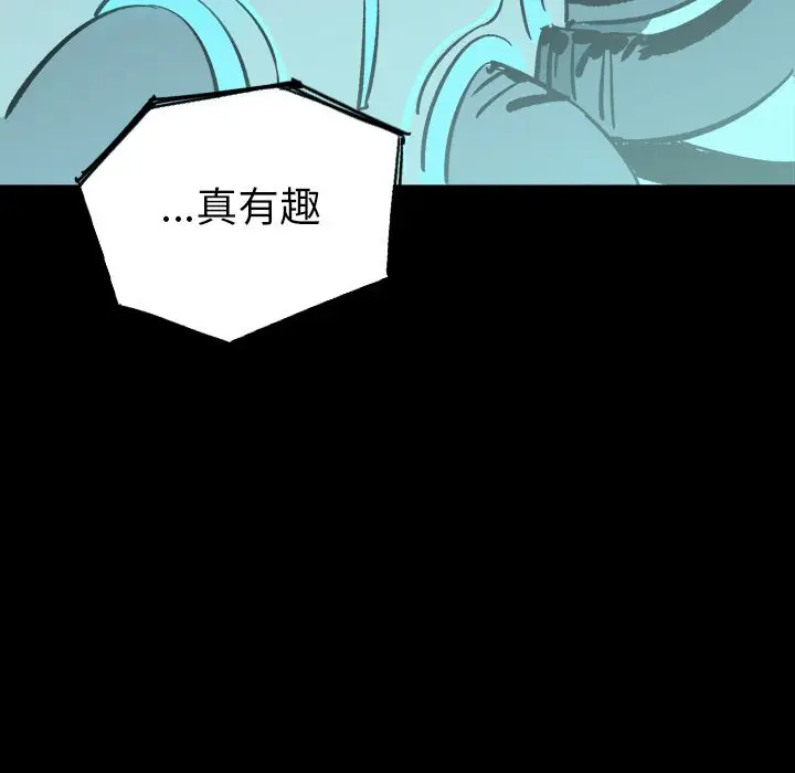 闪电[顶通]韩漫全集-第22话无删减无遮挡章节图片 
