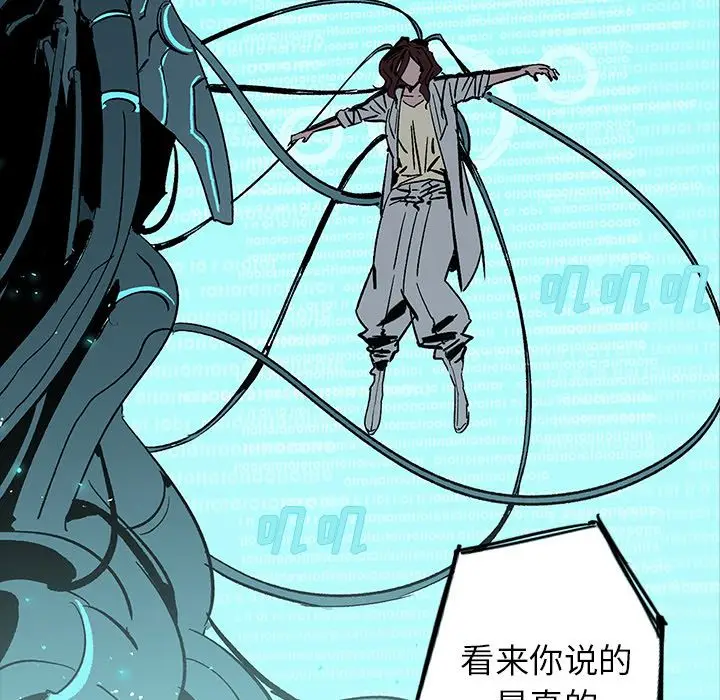 闪电[顶通]韩漫全集-第22话无删减无遮挡章节图片 