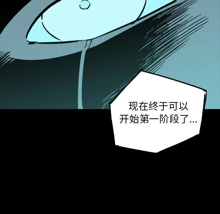 闪电[顶通]韩漫全集-第22话无删减无遮挡章节图片 