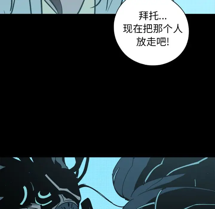 闪电[顶通]韩漫全集-第22话无删减无遮挡章节图片 