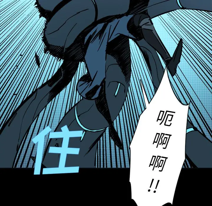 闪电[顶通]韩漫全集-第23话无删减无遮挡章节图片 