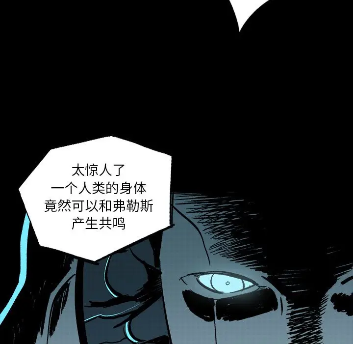 闪电[顶通]韩漫全集-第23话无删减无遮挡章节图片 