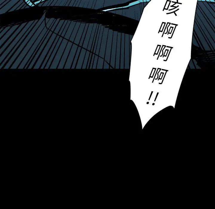 闪电[顶通]韩漫全集-第23话无删减无遮挡章节图片 