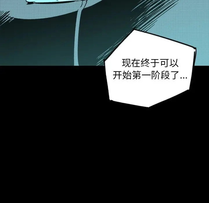 闪电[顶通]韩漫全集-第23话无删减无遮挡章节图片 