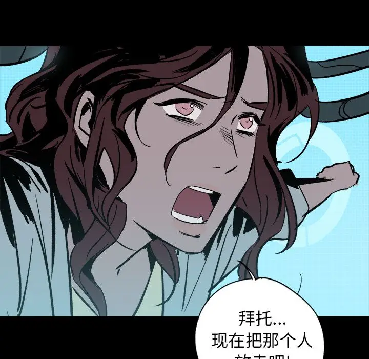 闪电[顶通]韩漫全集-第23话无删减无遮挡章节图片 
