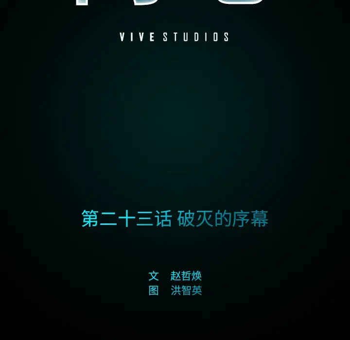 闪电[顶通]韩漫全集-第23话无删减无遮挡章节图片 