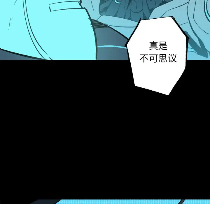 闪电[顶通]韩漫全集-第23话无删减无遮挡章节图片 