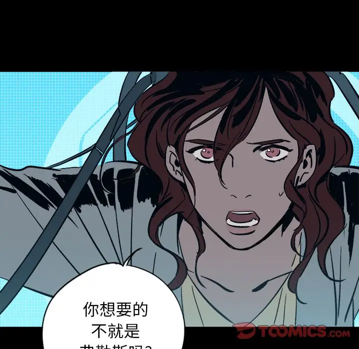 闪电[顶通]韩漫全集-第23话无删减无遮挡章节图片 