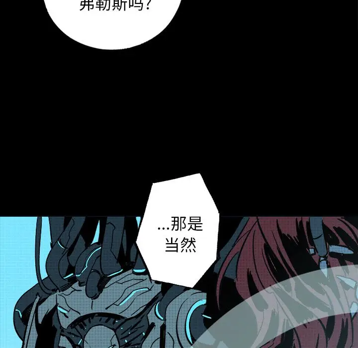 闪电[顶通]韩漫全集-第23话无删减无遮挡章节图片 