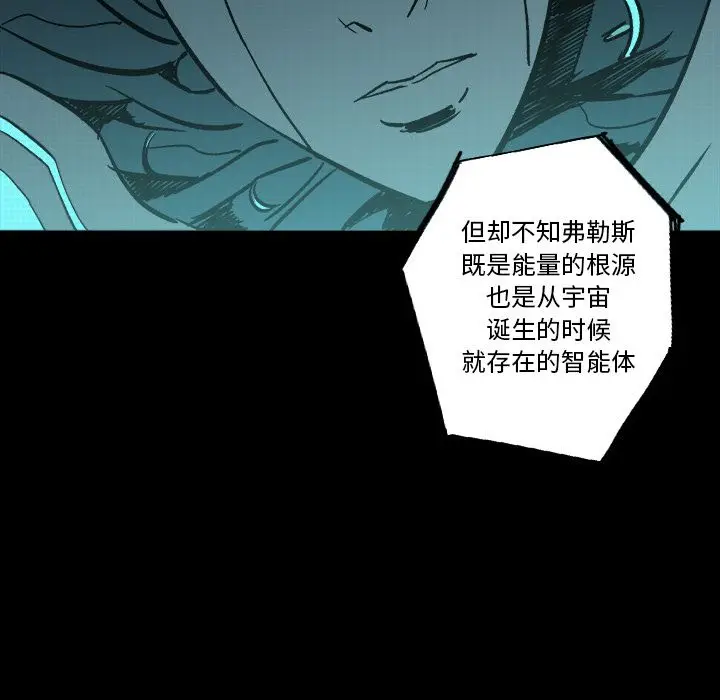 闪电[顶通]韩漫全集-第23话无删减无遮挡章节图片 