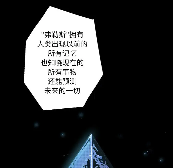 闪电[顶通]韩漫全集-第23话无删减无遮挡章节图片 